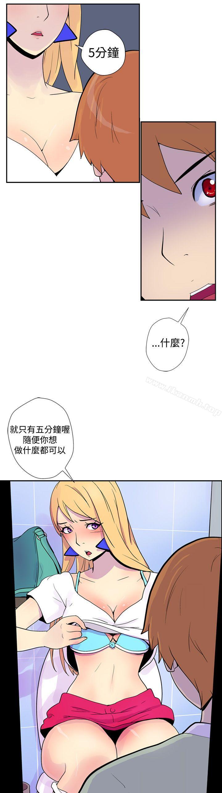第二话-她的秘密空间(完结)-WolBut（第12张）