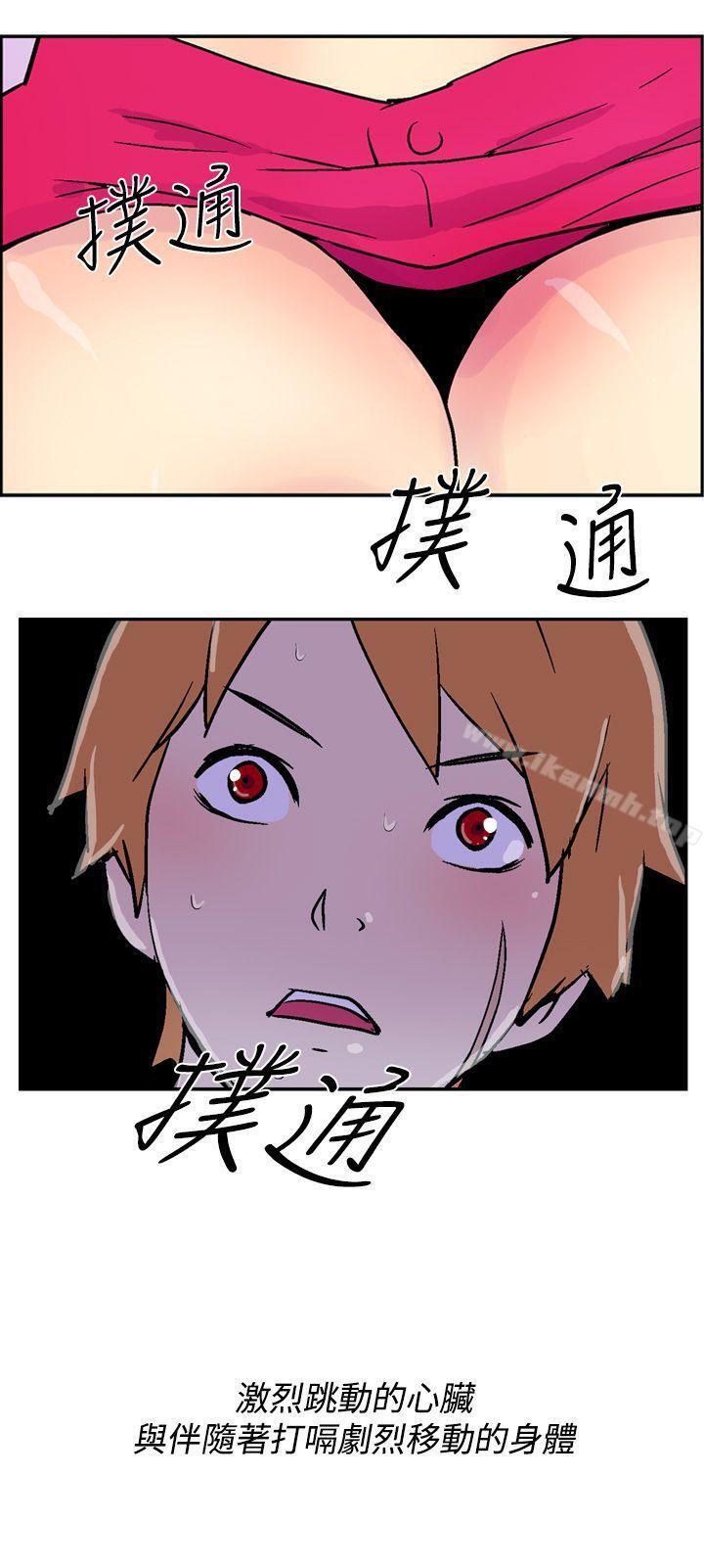 第二话-她的秘密空间(完结)-WolBut（第14张）