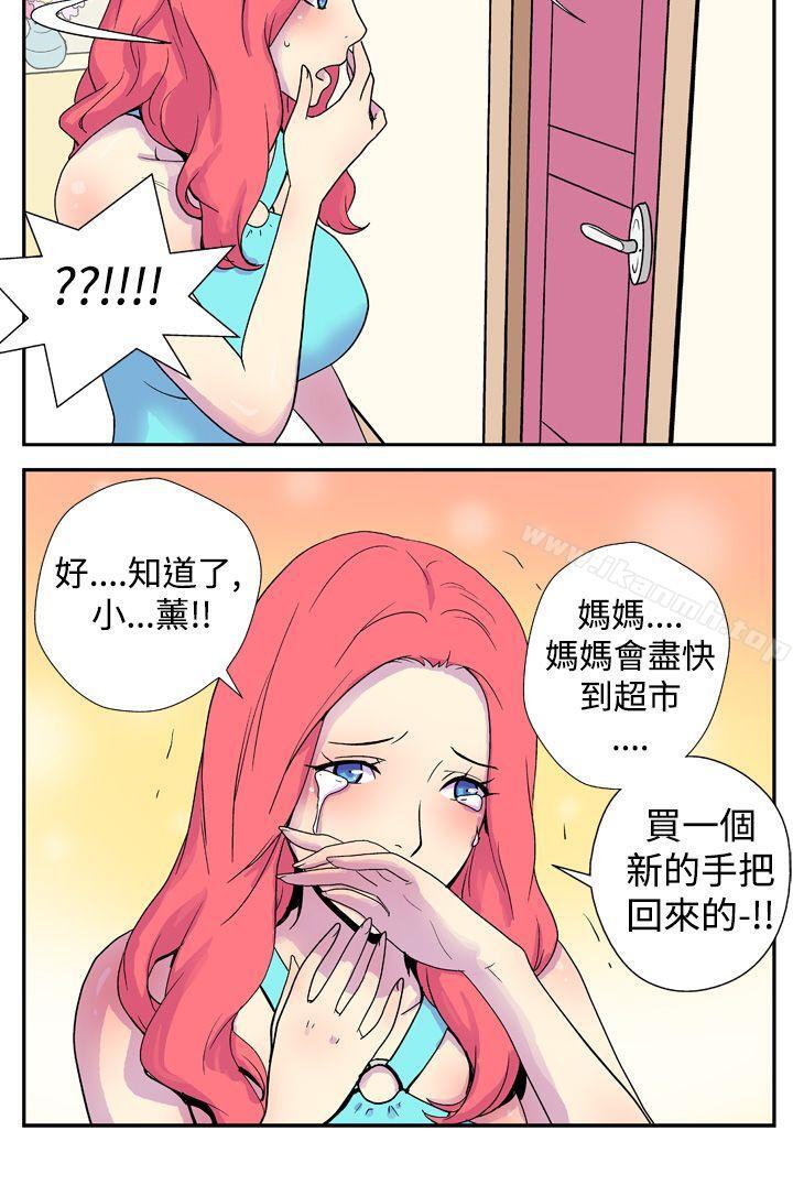 第四话-她的秘密空间(完结)-WolBut（第4张）