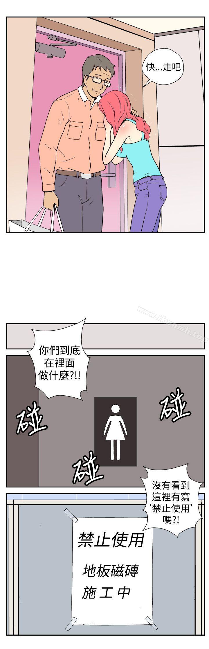 第四话-她的秘密空间(完结)-WolBut（第5张）