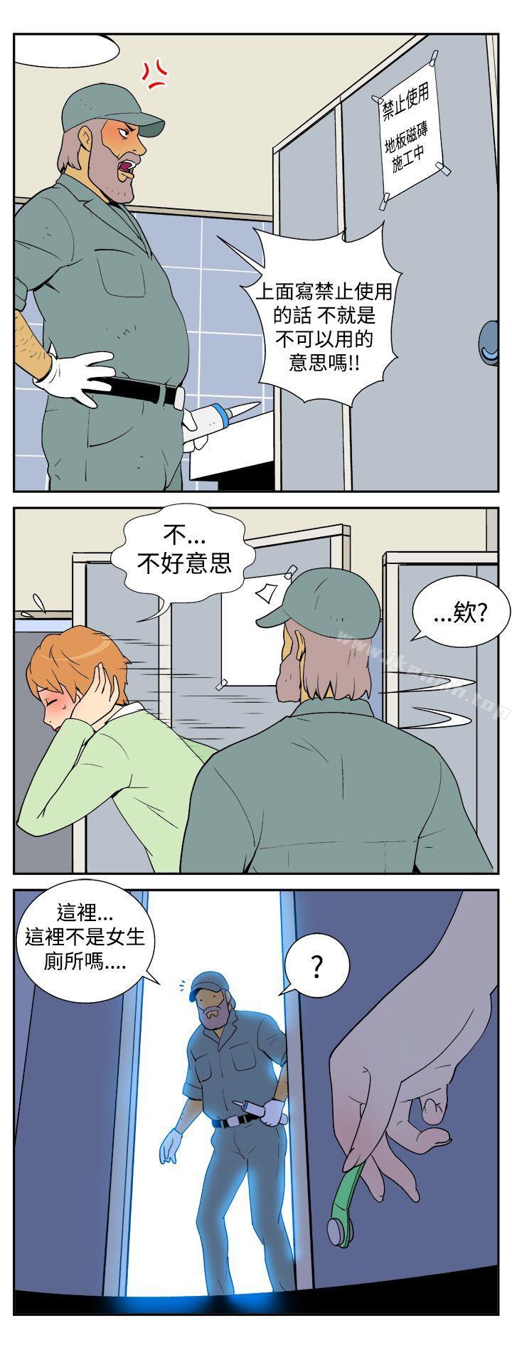 第四话-她的秘密空间(完结)-WolBut（第6张）