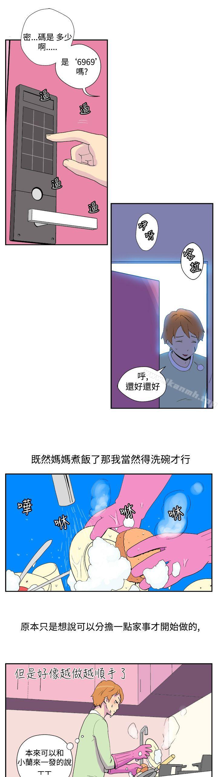 第四话-她的秘密空间(完结)-WolBut（第9张）
