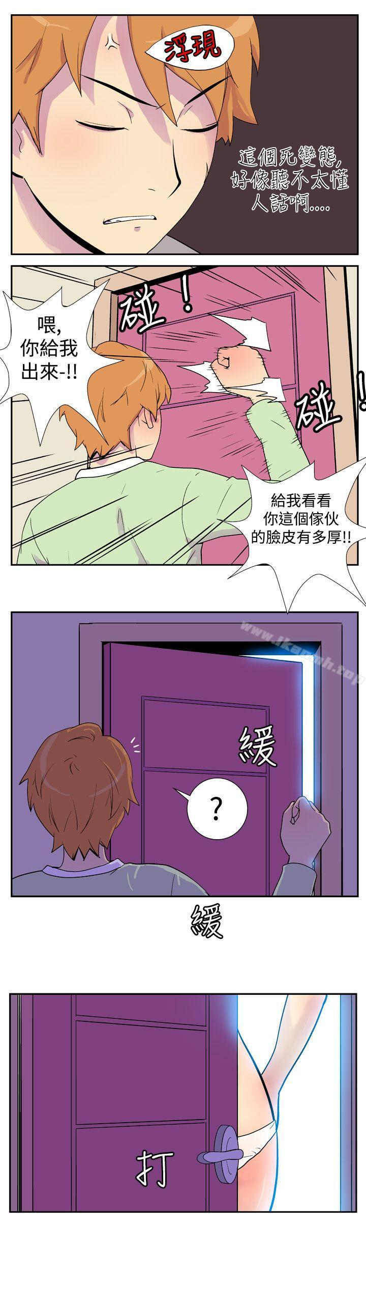 第四话-她的秘密空间(完结)-WolBut（第15张）