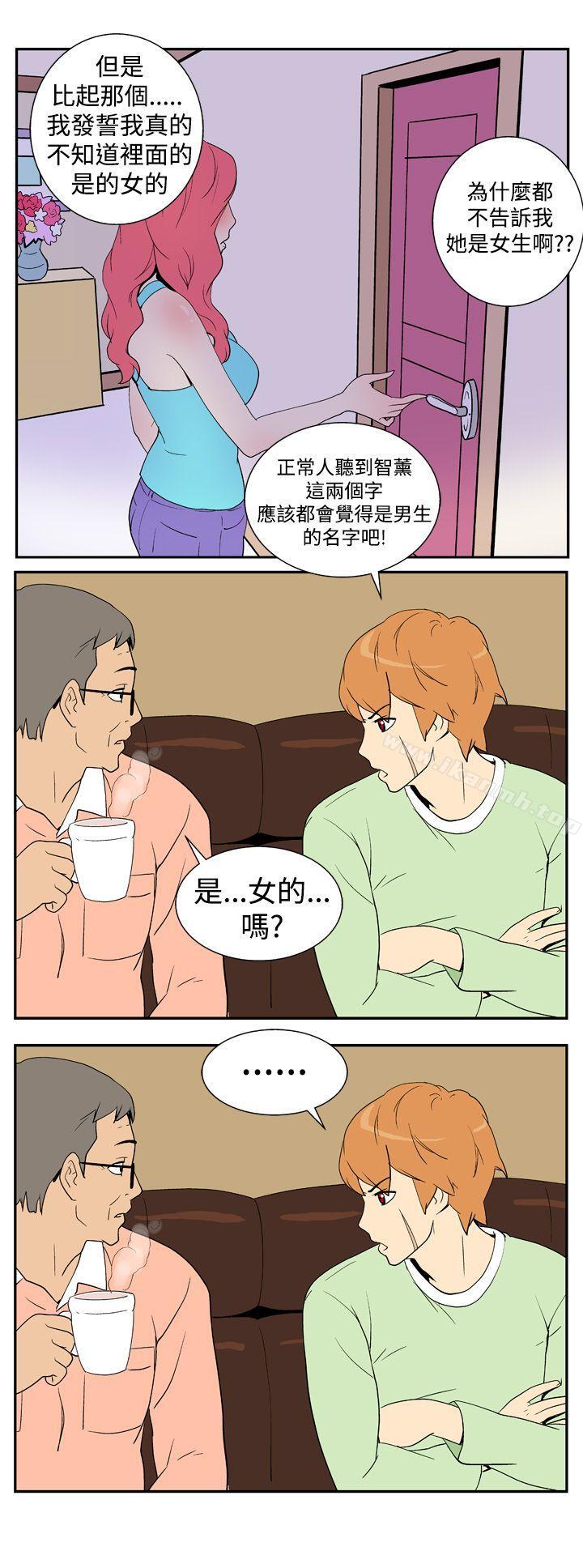 第五话-她的秘密空间(完结)-WolBut（第7张）