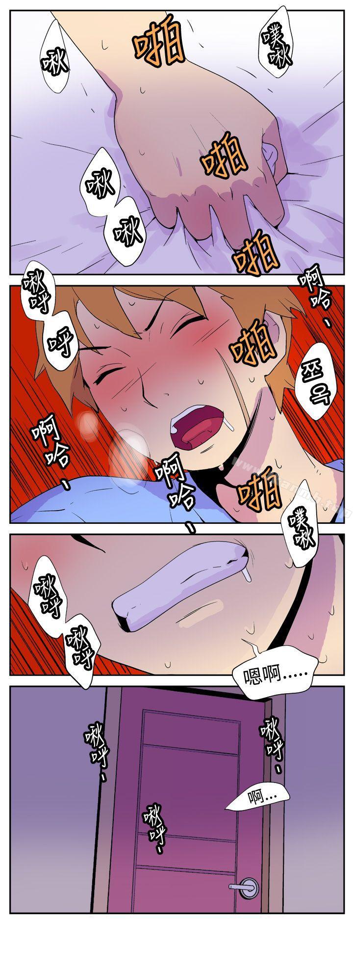 第六话-她的秘密空间(完结)-WolBut（第10张）