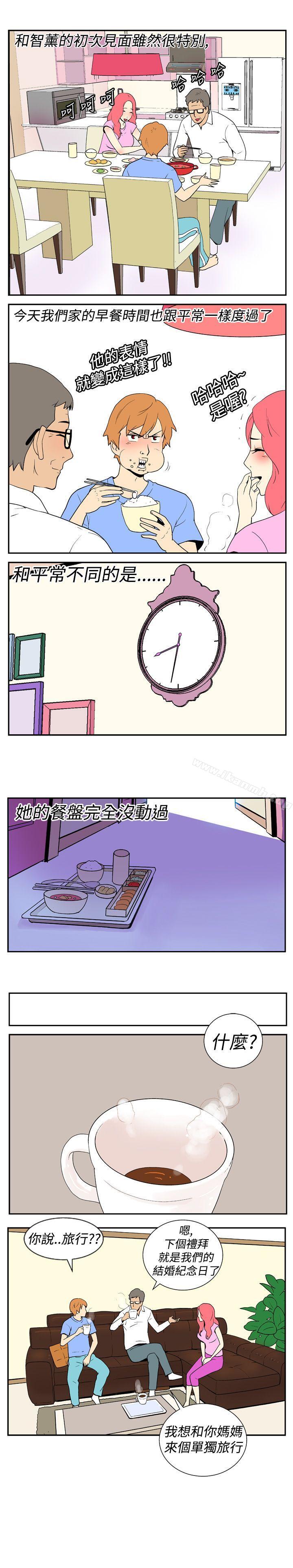 第八话-她的秘密空间(完结)-WolBut（第4张）