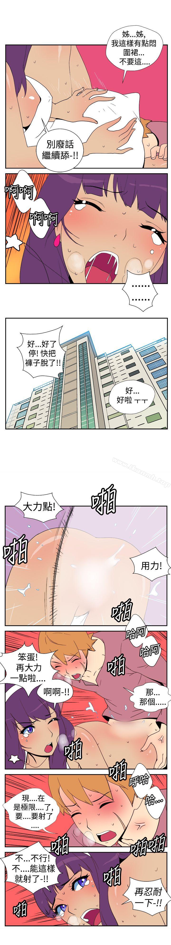 第十一话-她的秘密空间(完结)-WolBut（第5张）