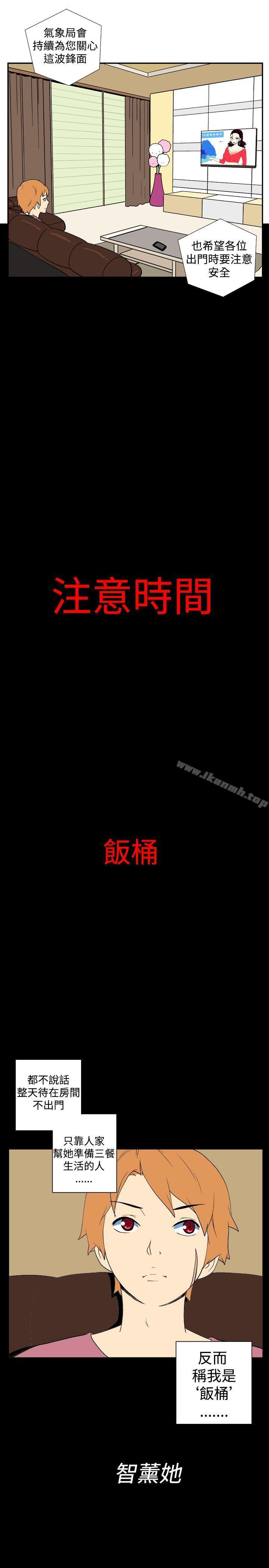第十二话-她的秘密空间(完结)-WolBut（第7张）