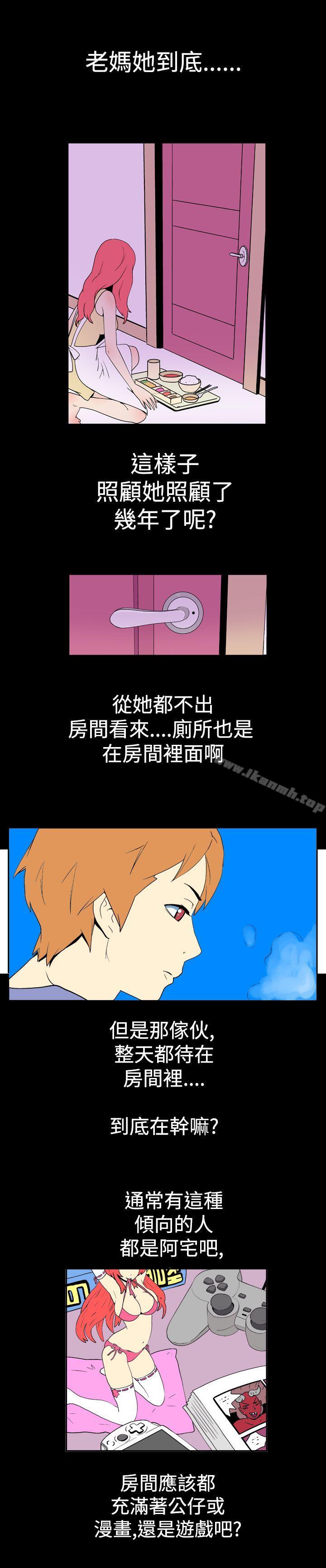 第十三话-她的秘密空间(完结)-WolBut（第5张）