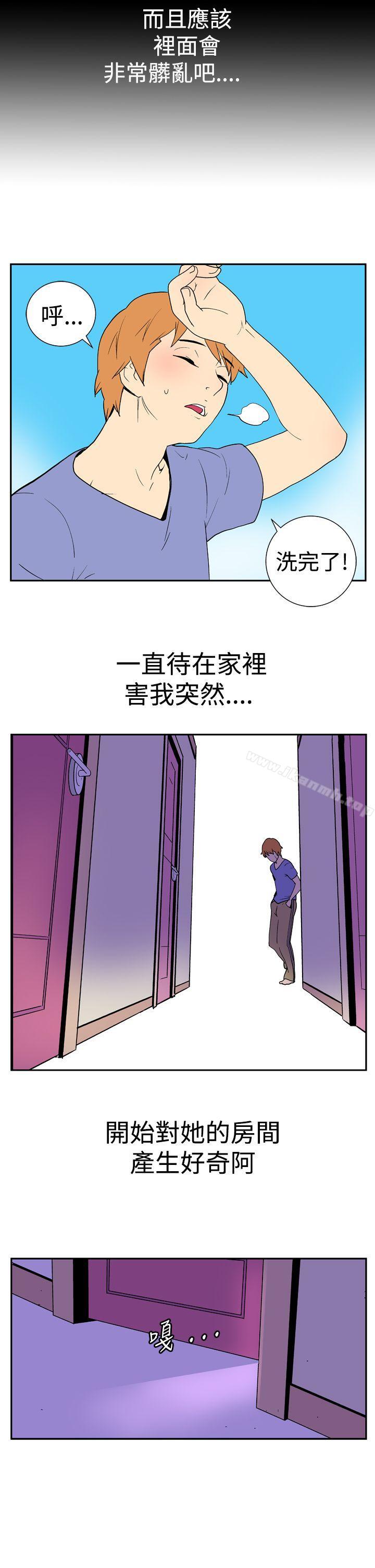第十三话-她的秘密空间(完结)-WolBut（第6张）