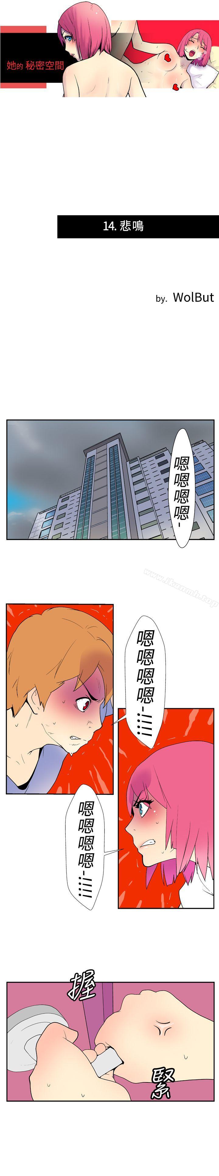 第十四话-她的秘密空间(完结)-WolBut（第1张）