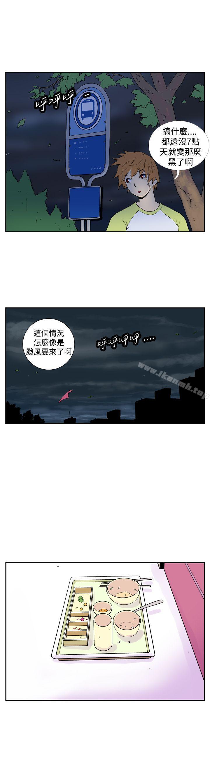 第十四话-她的秘密空间(完结)-WolBut（第4张）