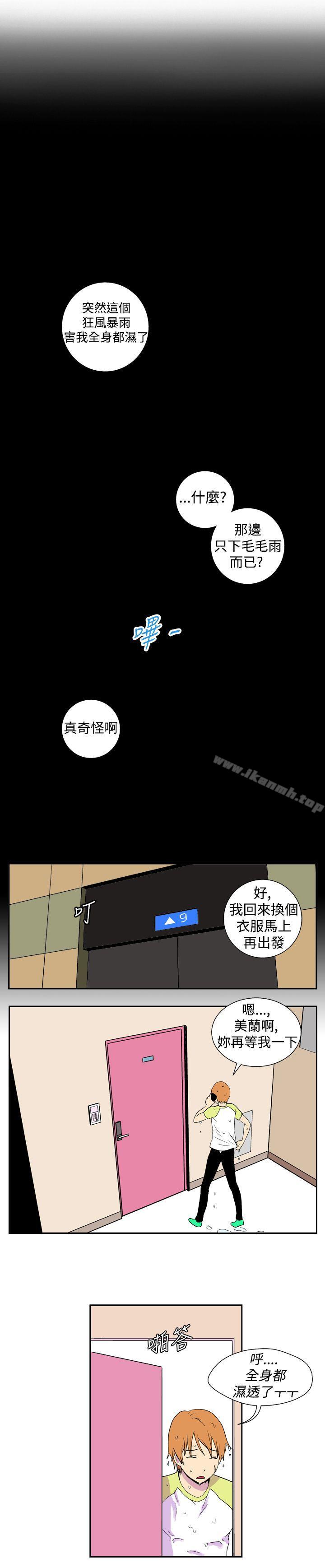 第十四话-她的秘密空间(完结)-WolBut（第7张）