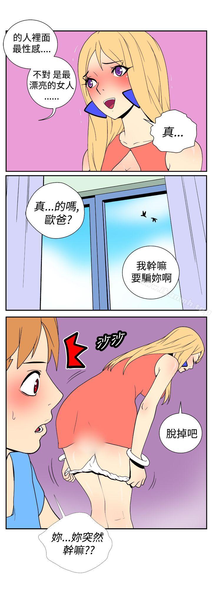 第十九话-她的秘密空间(完结)-WolBut（第5张）