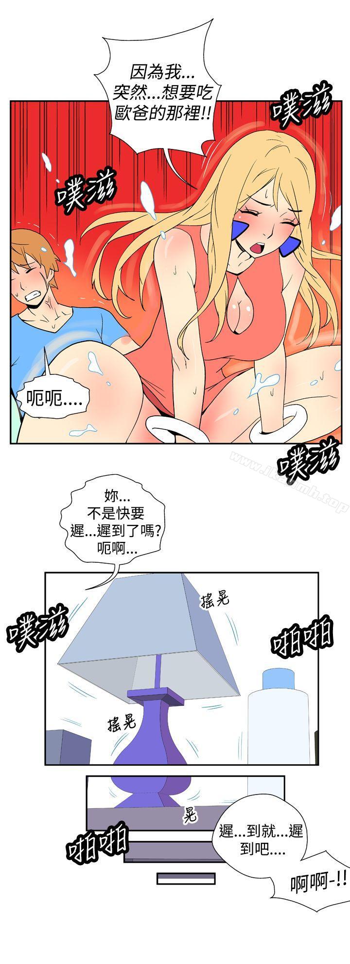第十九话-她的秘密空间(完结)-WolBut（第6张）
