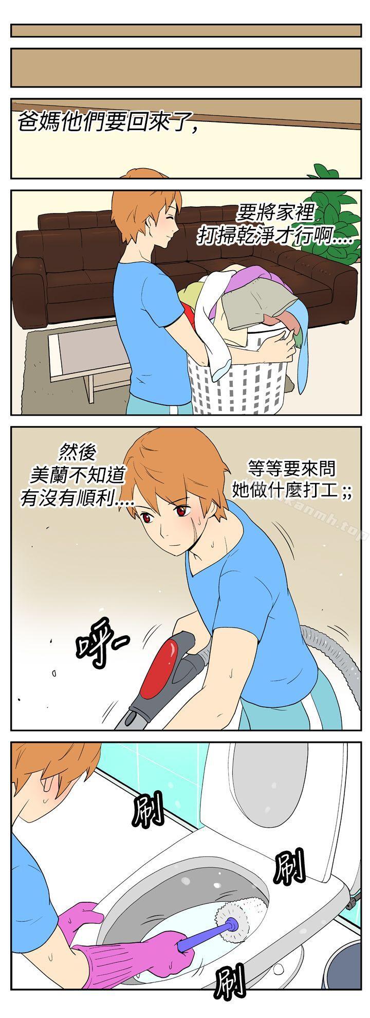 第十九话-她的秘密空间(完结)-WolBut（第7张）