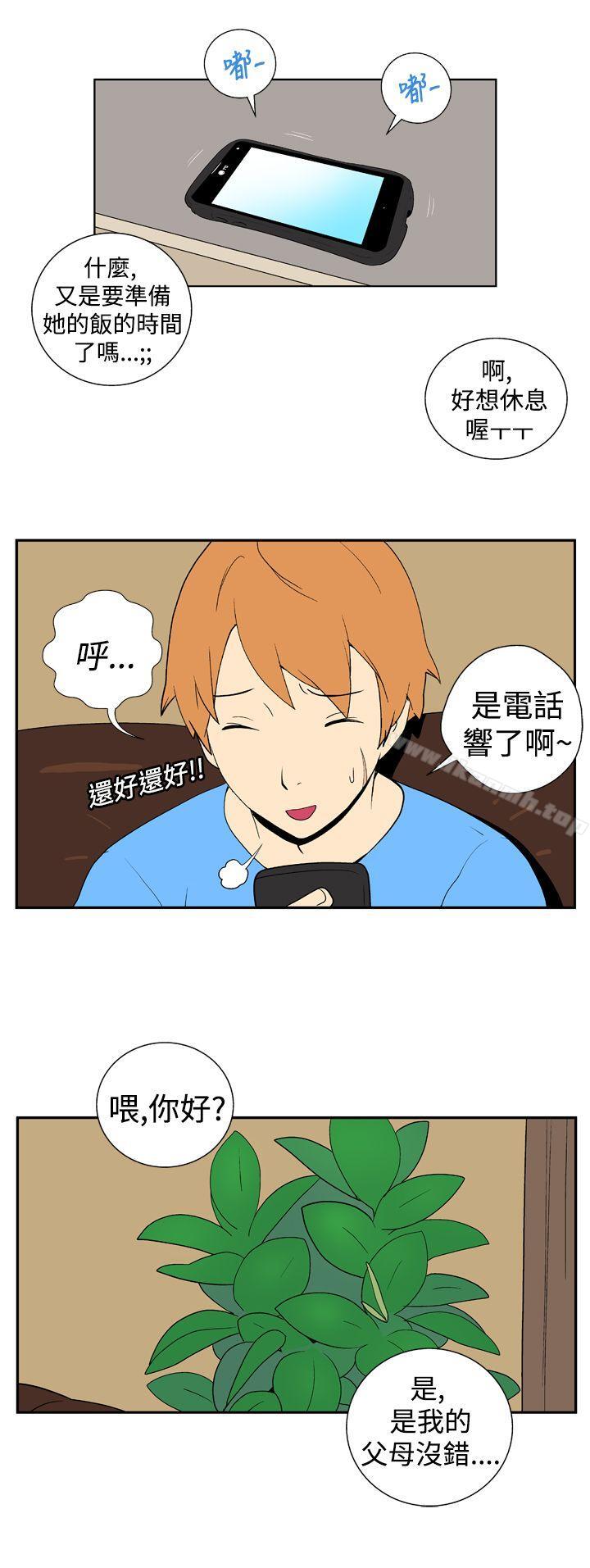 第十九话-她的秘密空间(完结)-WolBut（第9张）