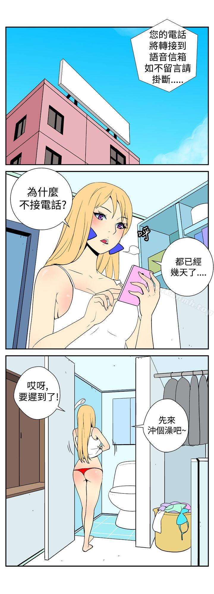 第二十话-她的秘密空间(完结)-WolBut（第6张）