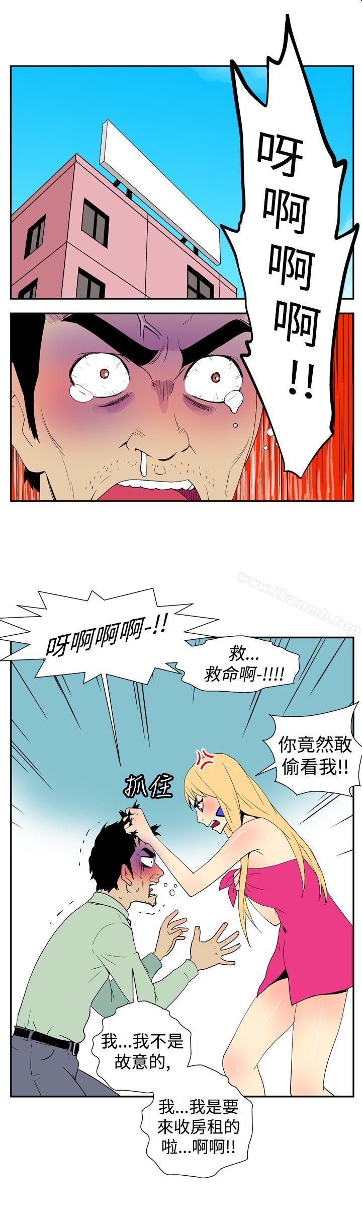 第二十一话-她的秘密空间(完结)-WolBut（第7张）
