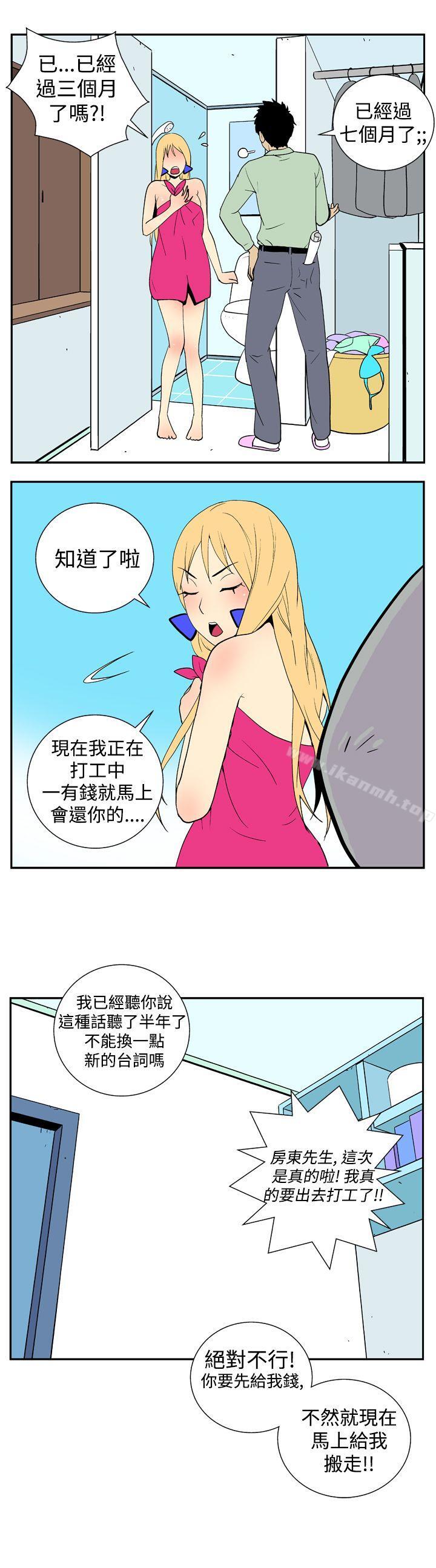 第二十一话-她的秘密空间(完结)-WolBut（第9张）