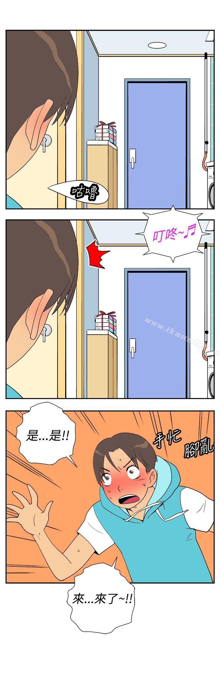 第二十二话-她的秘密空间(完结)-WolBut（第8张）