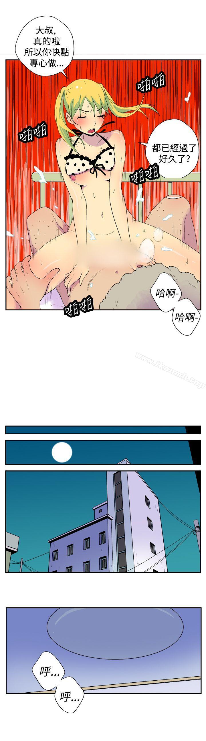 第二十三话-她的秘密空间(完结)-WolBut（第8张）