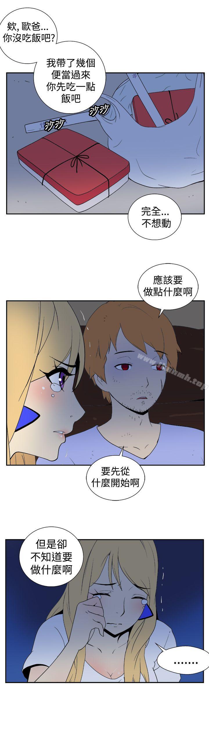 第二十四话-她的秘密空间(完结)-WolBut（第10张）