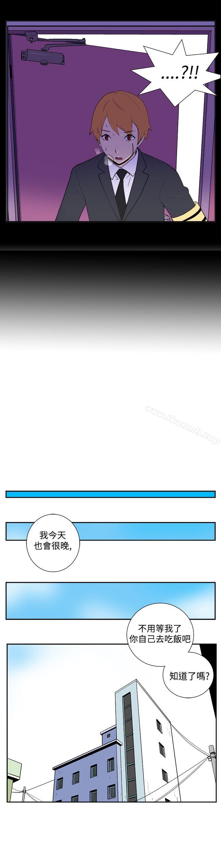 第二十五话-她的秘密空间(完结)-WolBut（第6张）