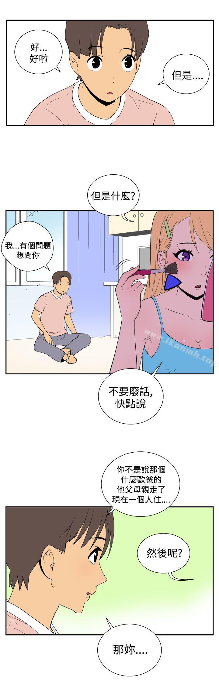 第二十五话-她的秘密空间(完结)-WolBut（第7张）