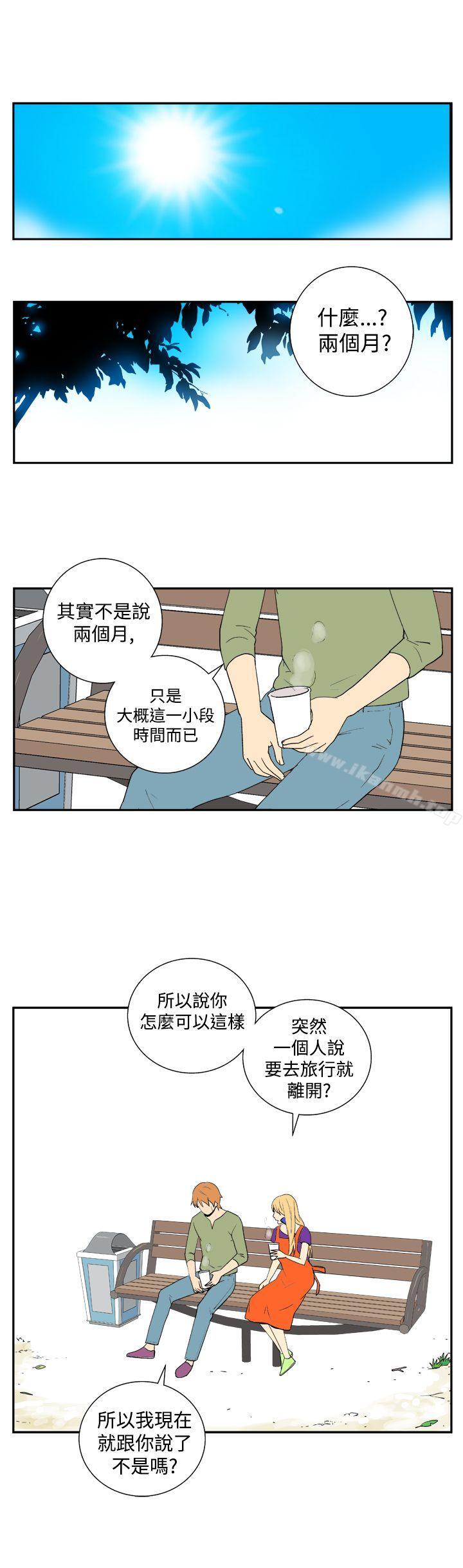 第二十五话-她的秘密空间(完结)-WolBut（第10张）
