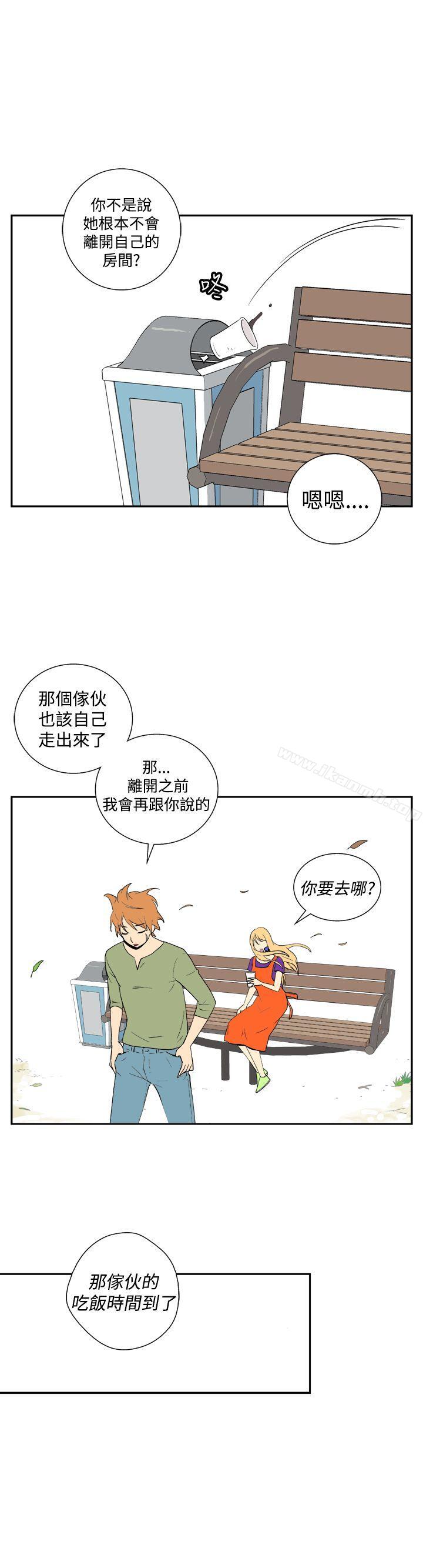 第二十五话-她的秘密空间(完结)-WolBut（第12张）