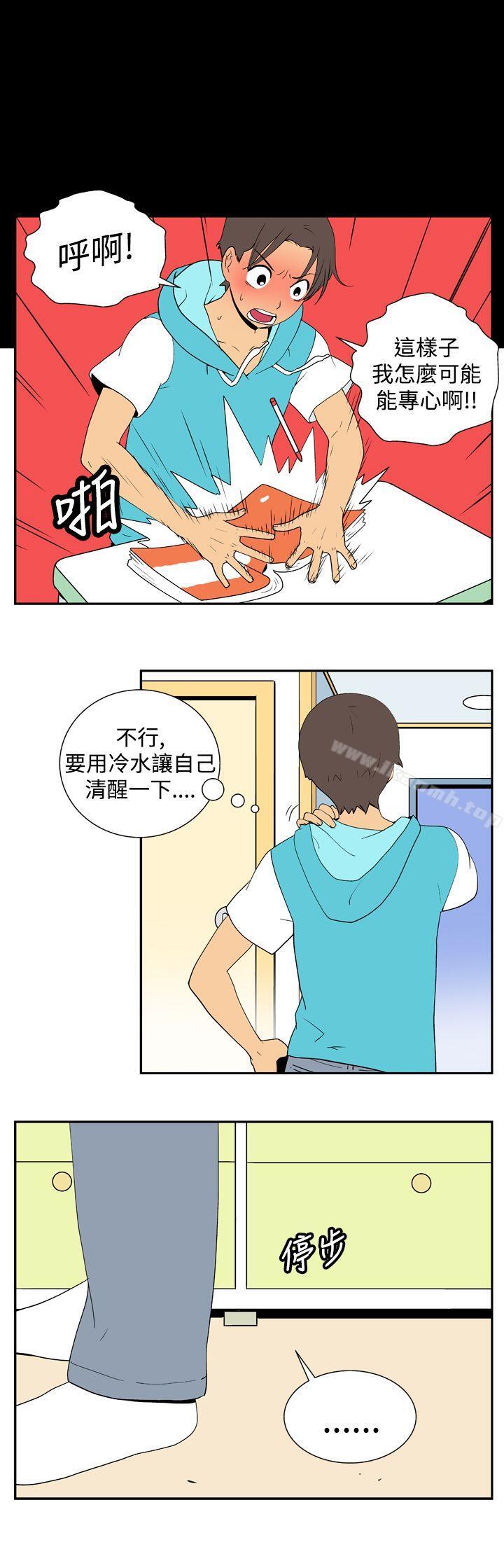 第二十六话-她的秘密空间(完结)-WolBut（第7张）