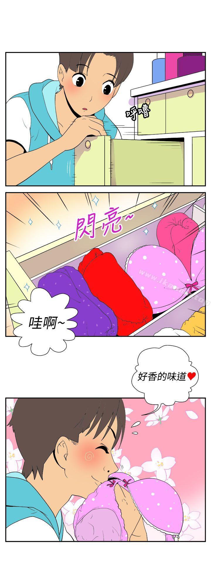 第二十六话-她的秘密空间(完结)-WolBut（第8张）