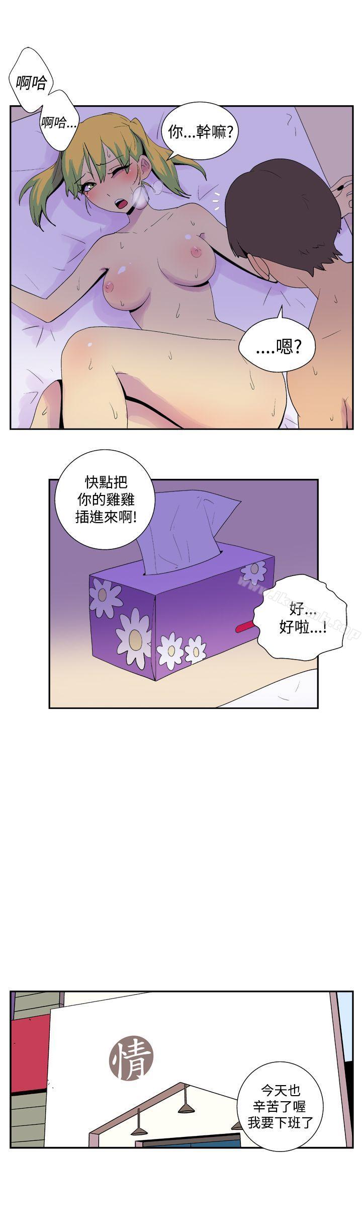 第二十八话-她的秘密空间(完结)-WolBut（第4张）