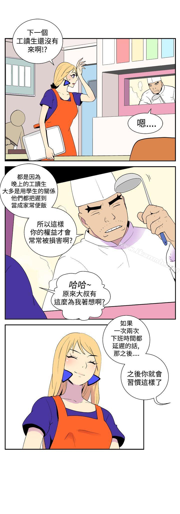 第二十八话-她的秘密空间(完结)-WolBut（第5张）