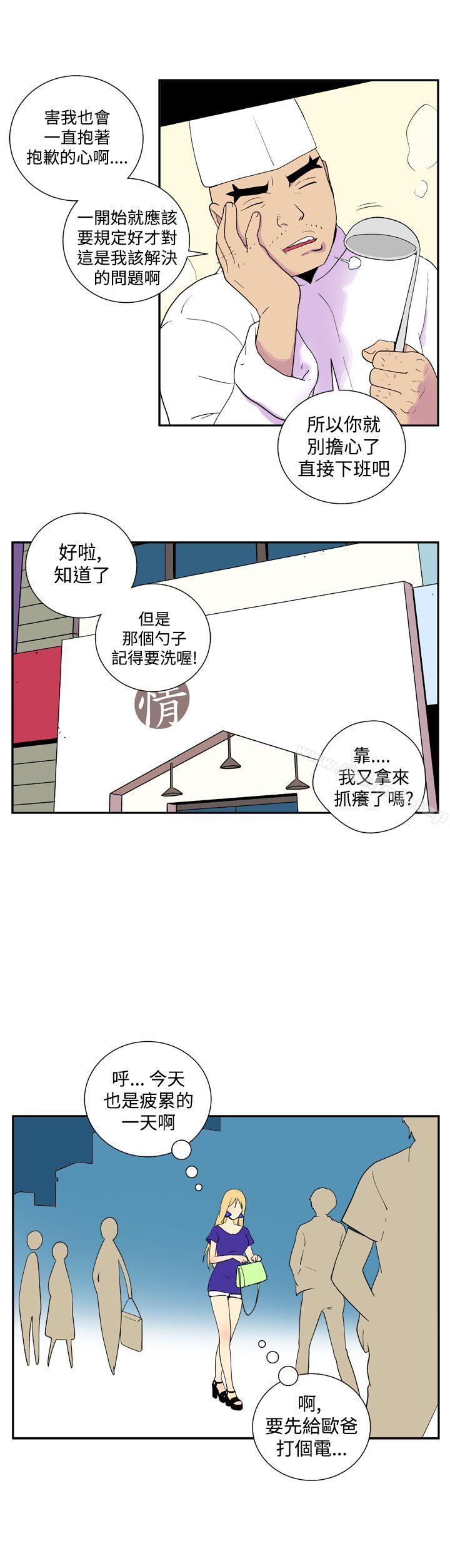 第二十八话-她的秘密空间(完结)-WolBut（第6张）