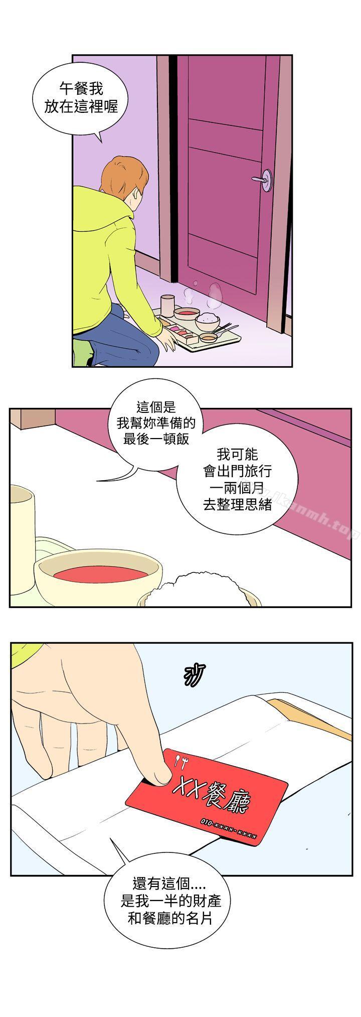 第二十九话-她的秘密空间(完结)-WolBut（第8张）