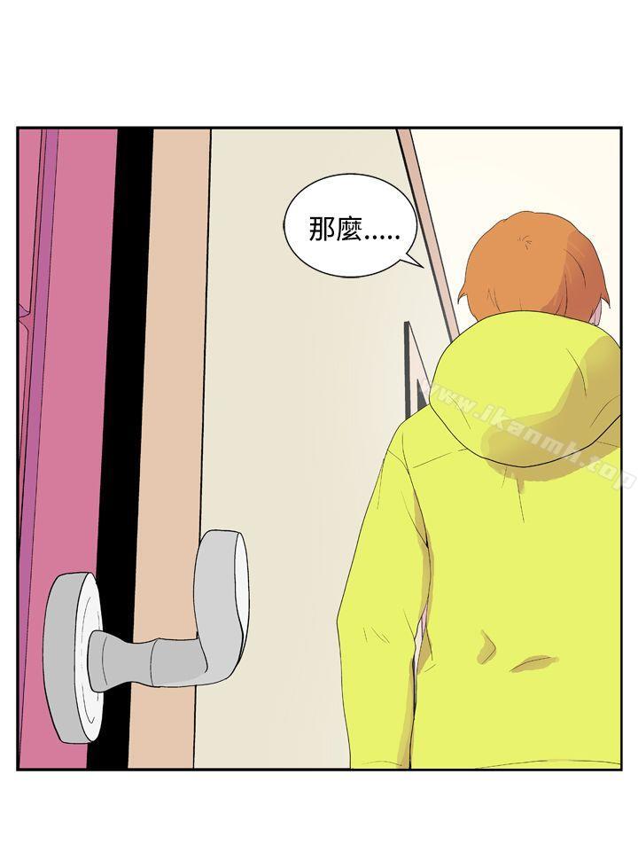 第二十九话-她的秘密空间(完结)-WolBut（第11张）