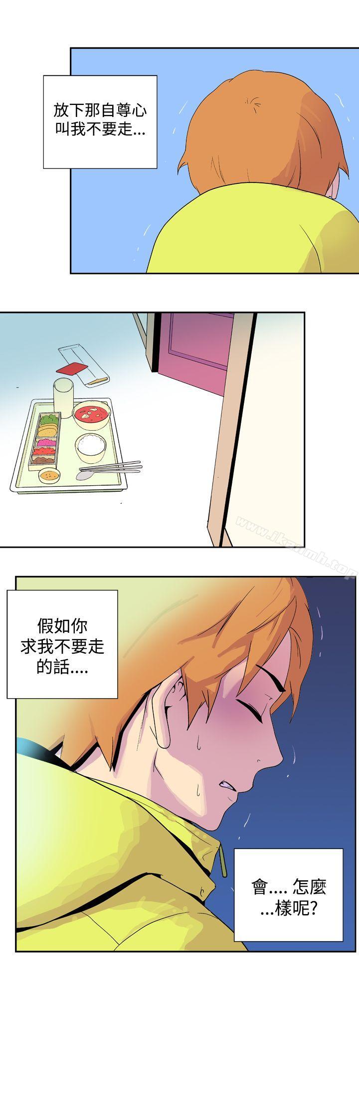 第二十九话-她的秘密空间(完结)-WolBut（第13张）