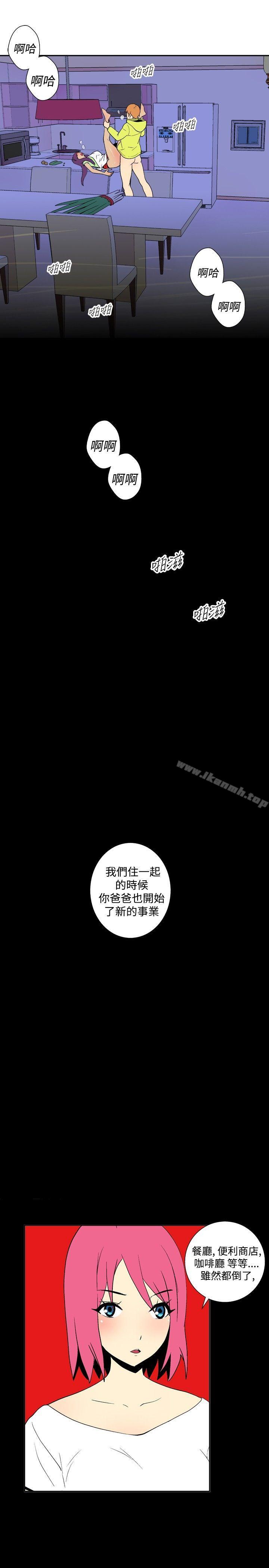 第三十话-她的秘密空间(完结)-WolBut（第8张）
