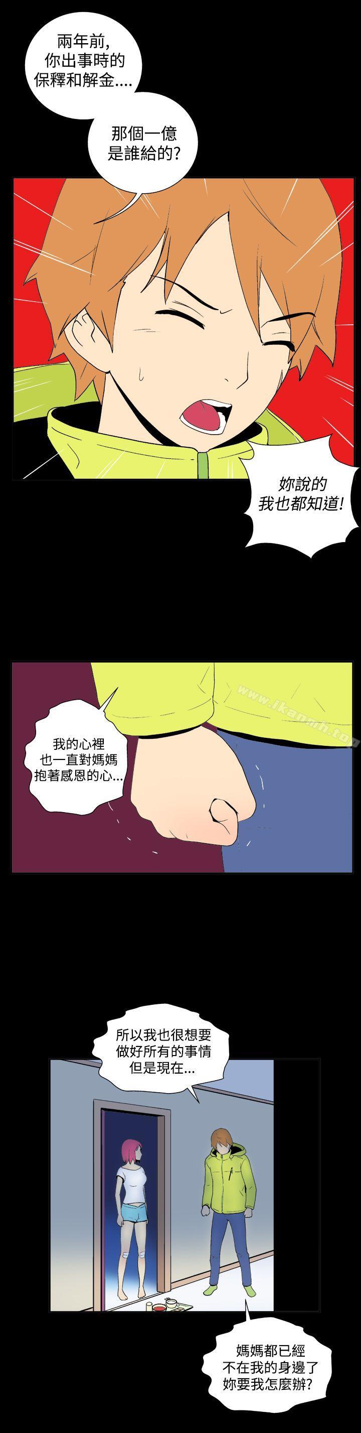 第三十话-她的秘密空间(完结)-WolBut（第11张）