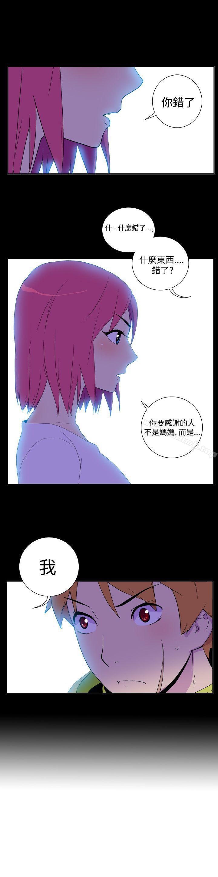 第三十话-她的秘密空间(完结)-WolBut（第12张）