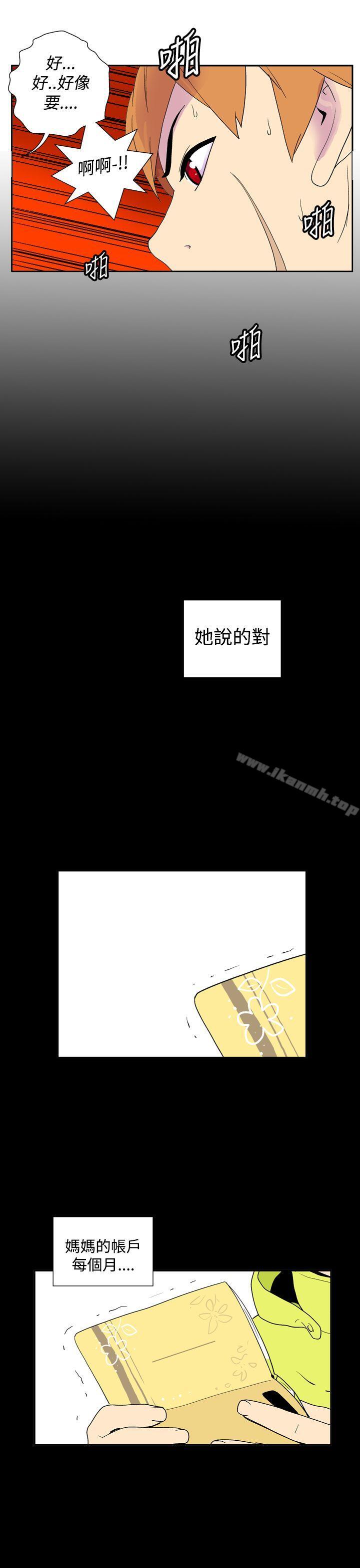 第三十一话-她的秘密空间(完结)-WolBut（第5张）
