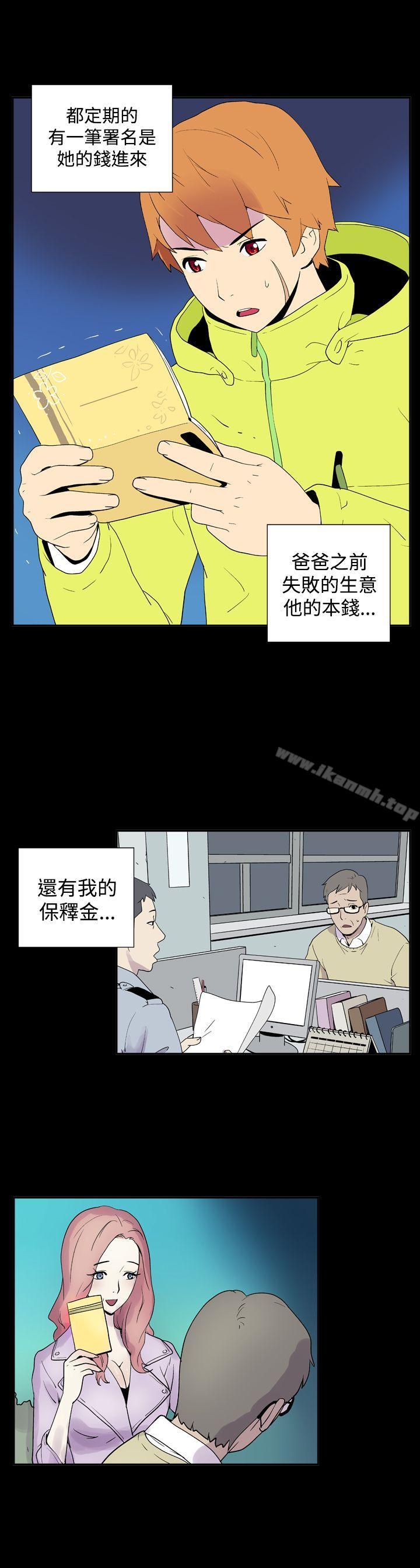 第三十一话-她的秘密空间(完结)-WolBut（第6张）
