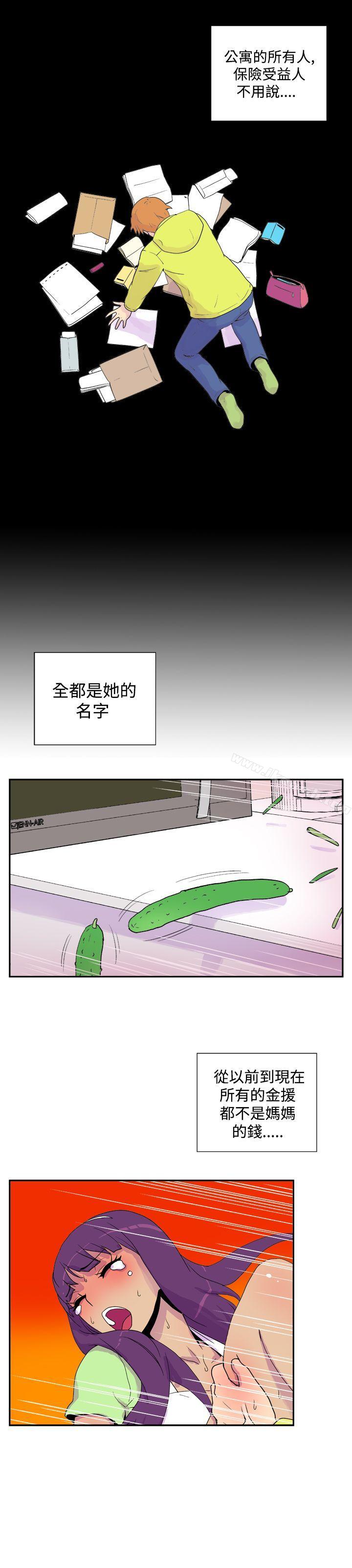 第三十一话-她的秘密空间(完结)-WolBut（第8张）