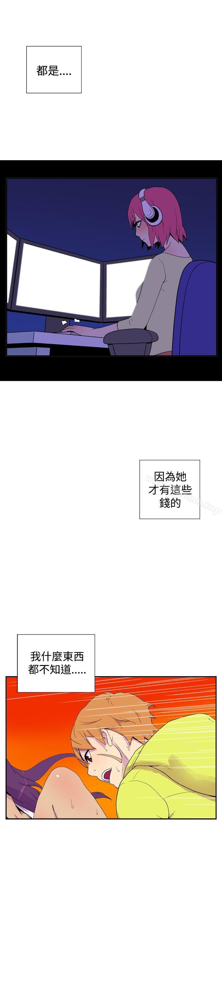 第三十一话-她的秘密空间(完结)-WolBut（第9张）