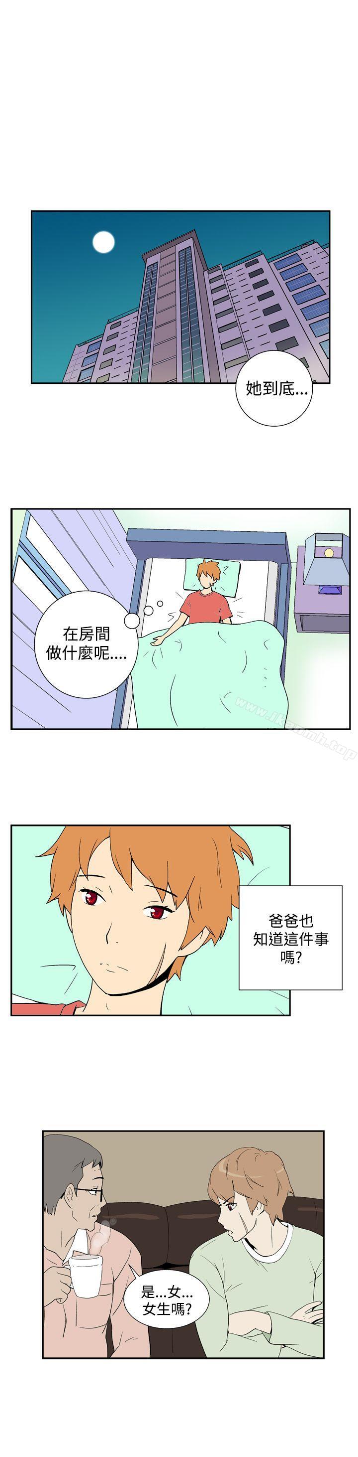 第三十二话-她的秘密空间(完结)-WolBut（第8张）