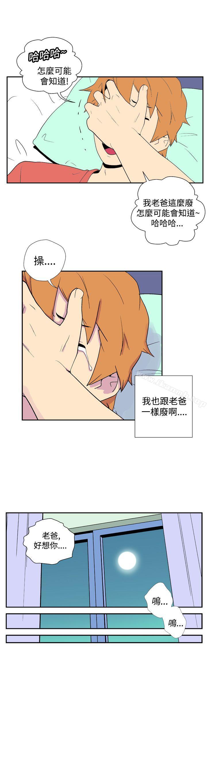 第三十二话-她的秘密空间(完结)-WolBut（第9张）