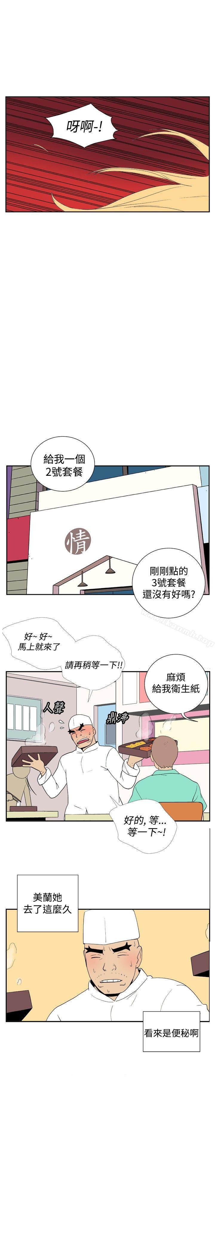 第三十四话-她的秘密空间(完结)-WolBut（第4张）