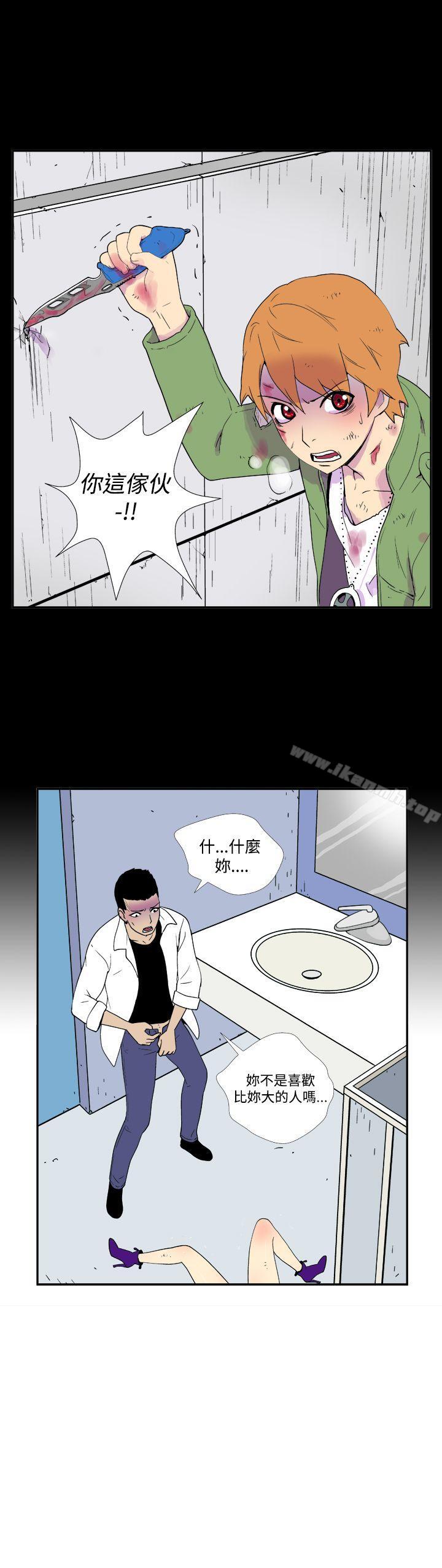 第三十六话-她的秘密空间(完结)-WolBut（第5张）